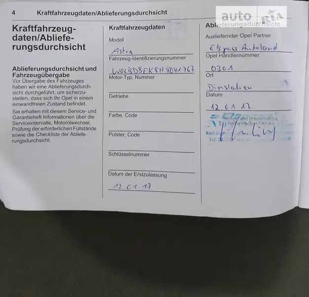 Універсал Opel Astra 2016 в Синельниковому документ