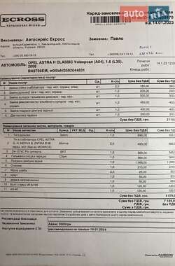 Универсал Opel Astra 2008 в 