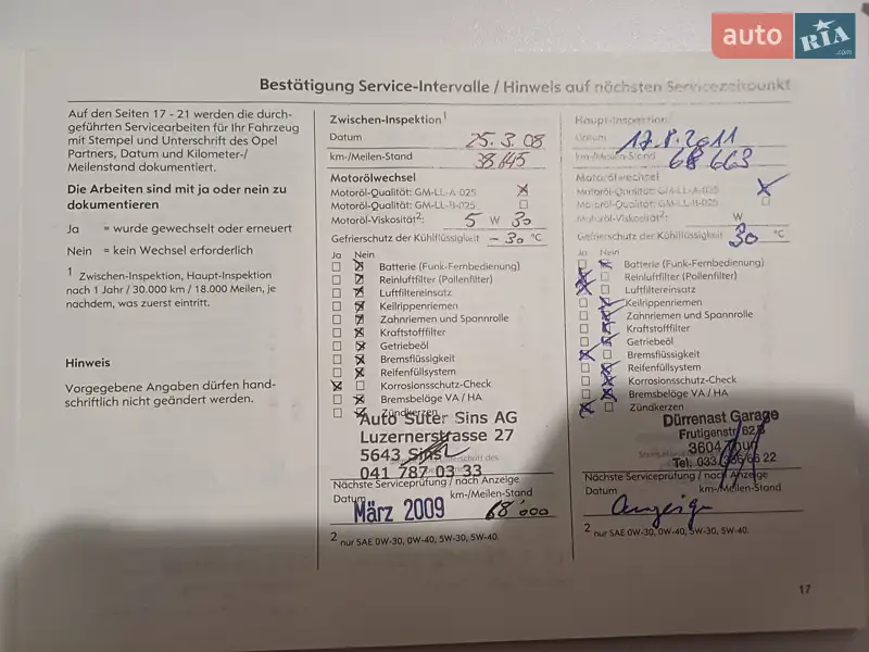 Универсал Opel Astra 2006 в Тернополе документ