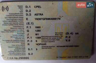 Седан Opel Astra 2006 в 