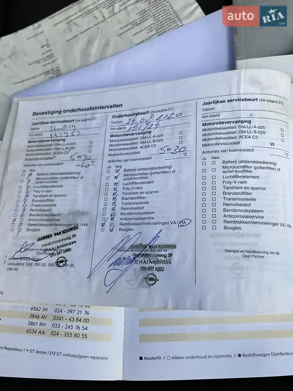 Универсал Opel Astra 2008 в Самборе документ 4 фото Универсал Opel Astra 2008 в Самборе документ