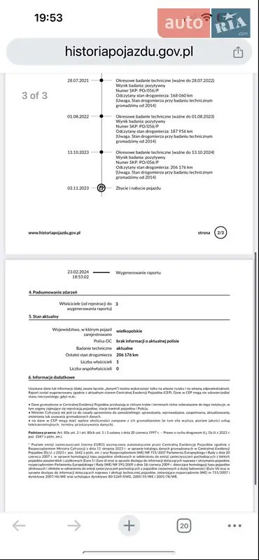 Универсал Opel Astra 2015 в Каменке документ