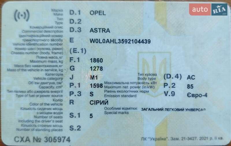 Універсал Opel Astra 2009 в Миронівці