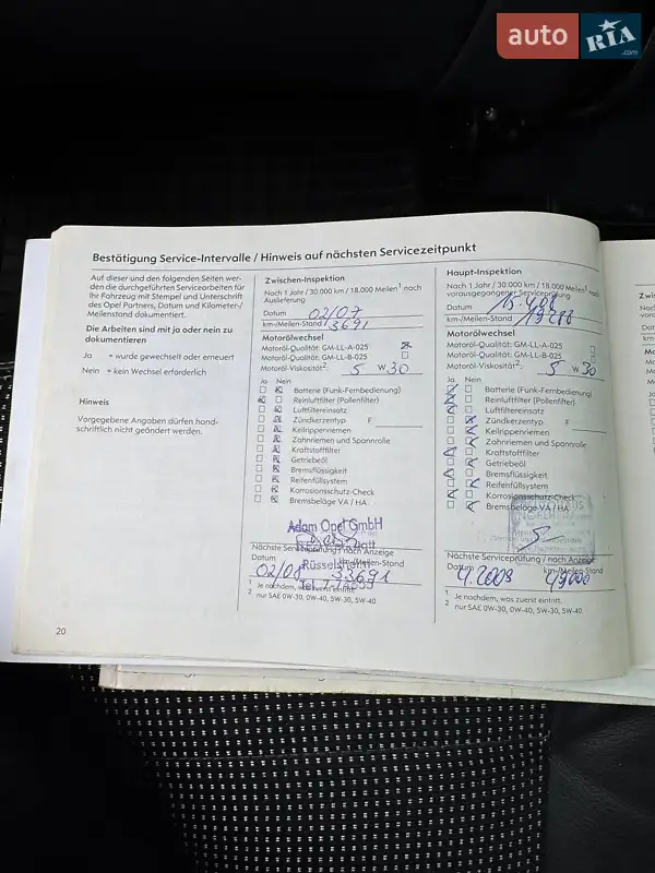 Универсал Opel Astra 2005 в Киеве документ