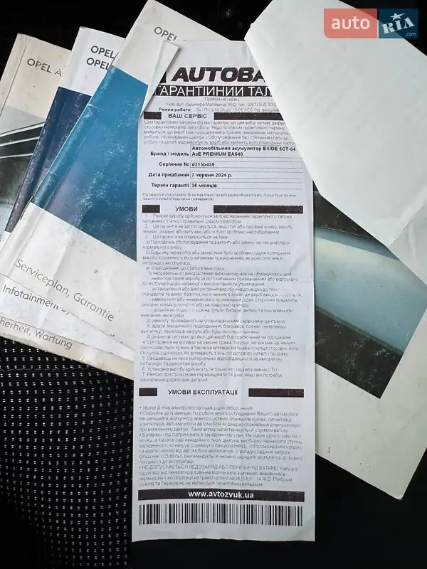 Универсал Opel Astra 2005 в Киеве документ