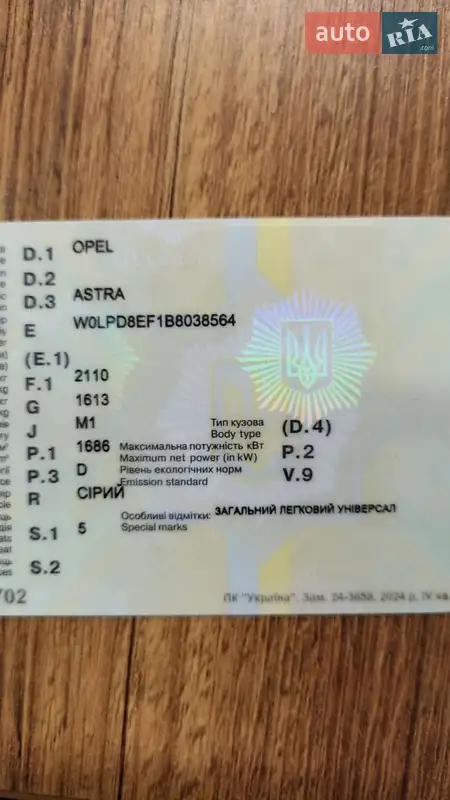 Универсал Opel Astra 2011 в Житомире документ