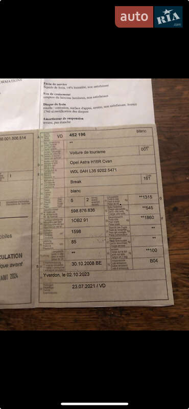 Универсал Opel Astra 2008 в Ровно