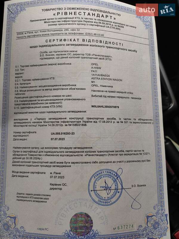 Универсал Opel Astra 2009 в Шепетовке