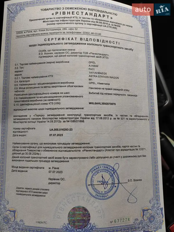 Универсал Opel Astra 2009 в Шепетовке документ