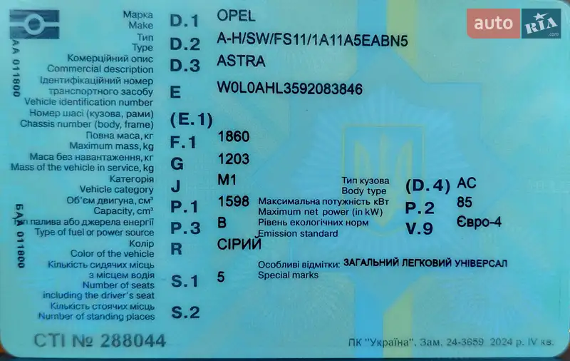 Универсал Opel Astra 2009 в Обухове документ