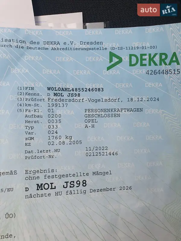 Хетчбек Opel Astra 2005 в Рівному документ 3 фото Хетчбек Opel Astra 2005 в Рівному документ