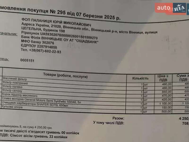 Универсал Opel Astra 2007 в Виннице фото 32 Универсал Opel Astra 2007 в Виннице