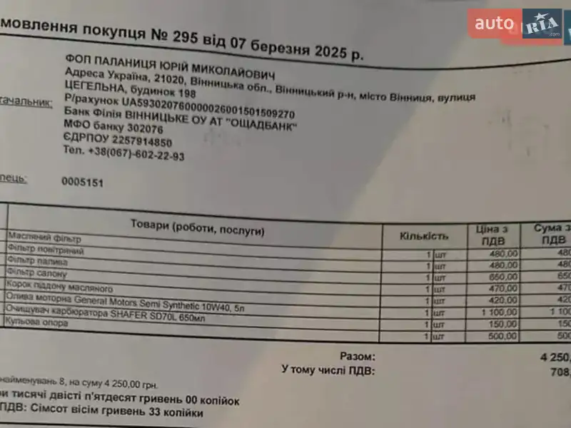 Универсал Opel Astra 2007 в Виннице документ 3 фото Универсал Opel Astra 2007 в Виннице документ