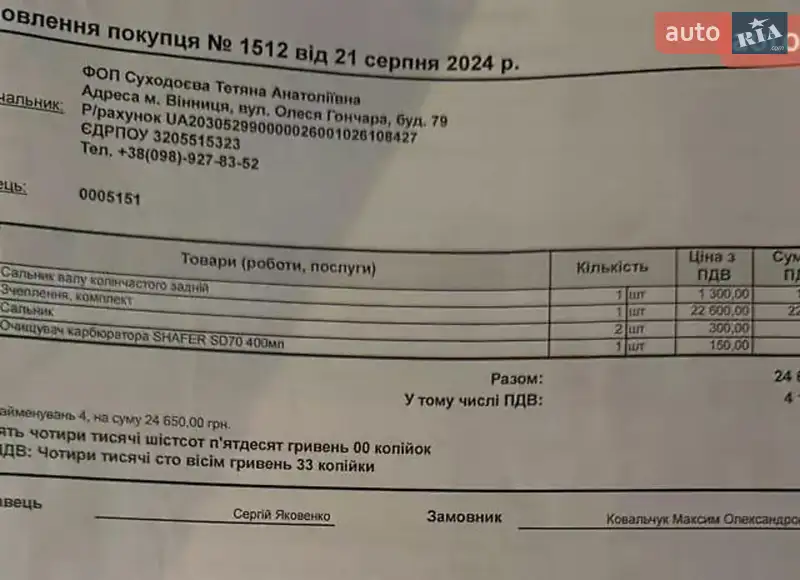 Универсал Opel Astra 2007 в Виннице документ 7 фото Универсал Opel Astra 2007 в Виннице документ