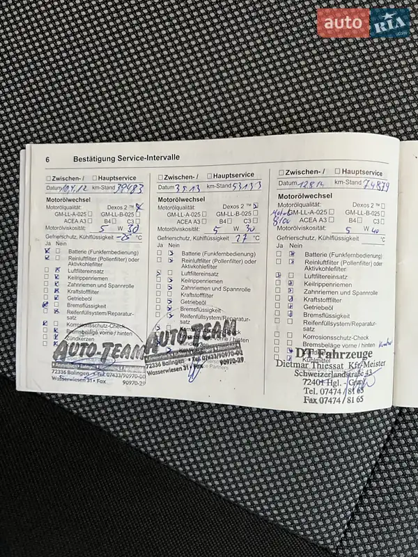 Универсал Opel Astra 2010 в Луцке документ 4 фото Универсал Opel Astra 2010 в Луцке документ