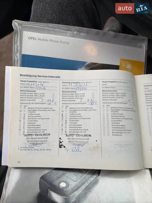 Універсал Opel Astra 2007 в Сумах документ 2 фото Універсал Opel Astra 2007 в Сумах документ