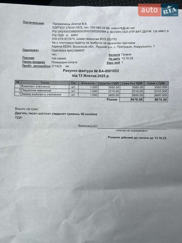 Універсал Opel Astra 2005 в Луцьку