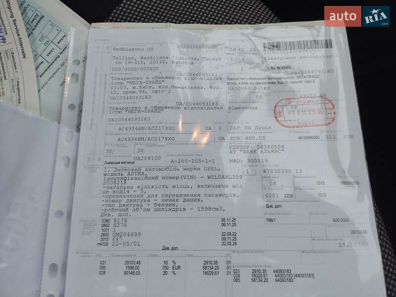 Універсал Opel Astra 2009 в Луцьку фото 53 Універсал Opel Astra 2009 в Луцьку