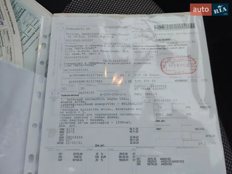 Універсал Opel Astra 2009 в Луцьку документ 4 фото Універсал Opel Astra 2009 в Луцьку документ