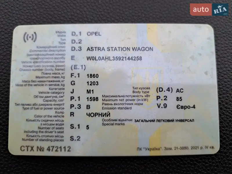 Універсал Opel Astra 2009 в Львові документ