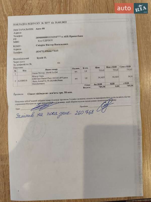 Универсал Opel Astra 2005 в Надворной