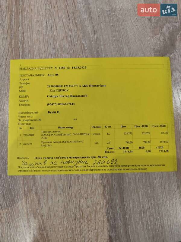 Универсал Opel Astra 2005 в Надворной