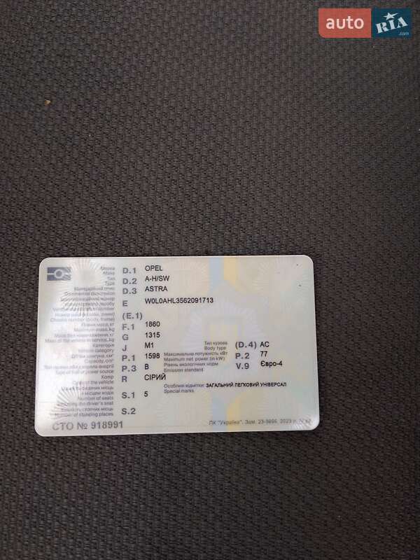 Универсал Opel Astra 2005 в Тростянце