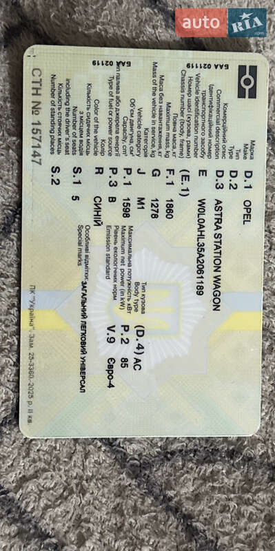 Универсал Opel Astra 2010 в Виннице фото 58 Универсал Opel Astra 2010 в Виннице