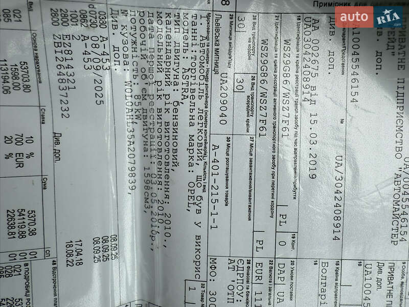 Універсал Opel Astra 2010 в Вінниці