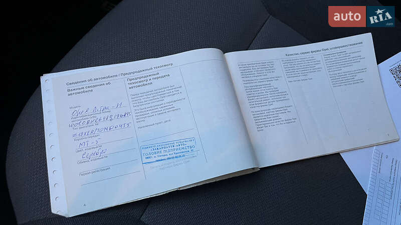 Седан Opel Astra 2008 в Ужгороде