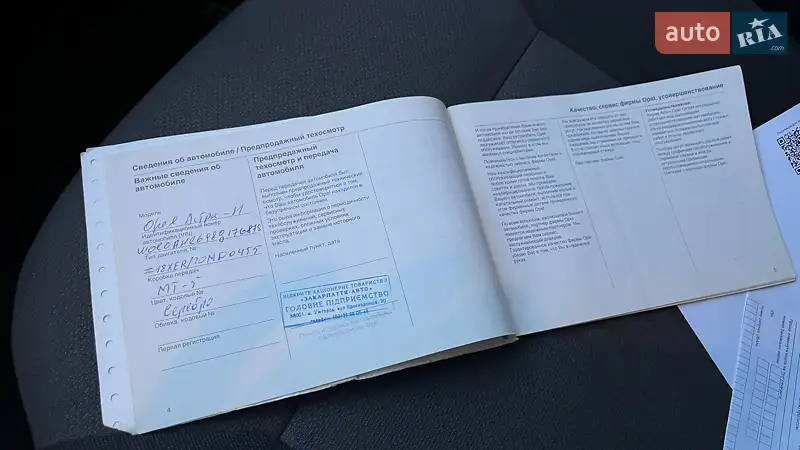 Седан Opel Astra 2008 в Ужгороде документ