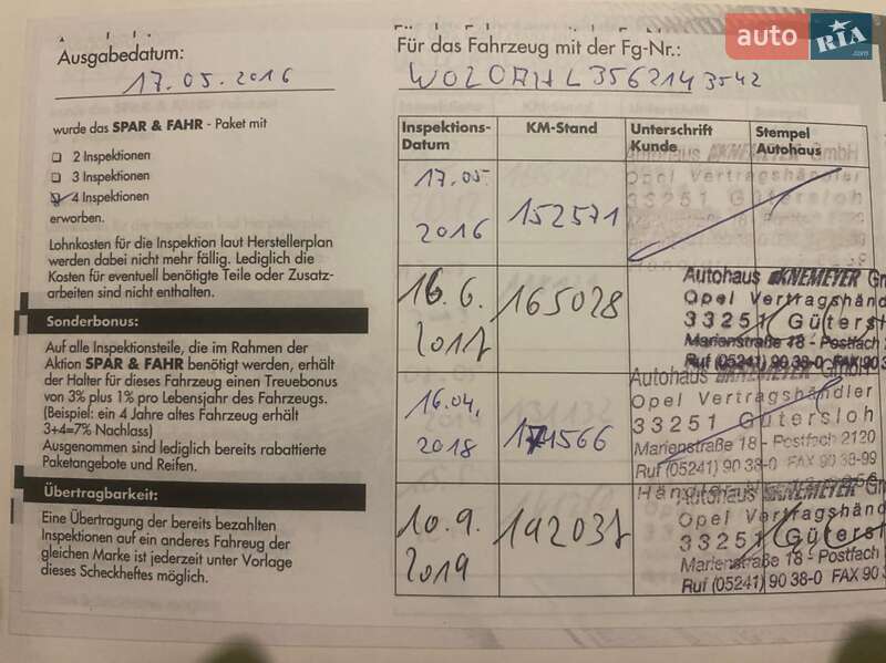 Универсал Opel Astra 2006 в Белой Церкви фото 23 Универсал Opel Astra 2006 в Белой Церкви