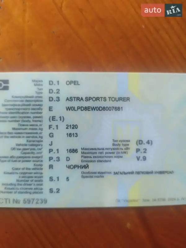 Универсал Opel Astra 2012 в Богородчанах документ