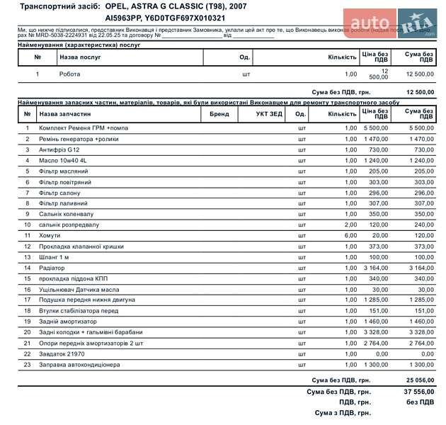 Седан Opel Astra 2007 в Ивано-Франковске фото 17 Седан Opel Astra 2007 в Ивано-Франковске