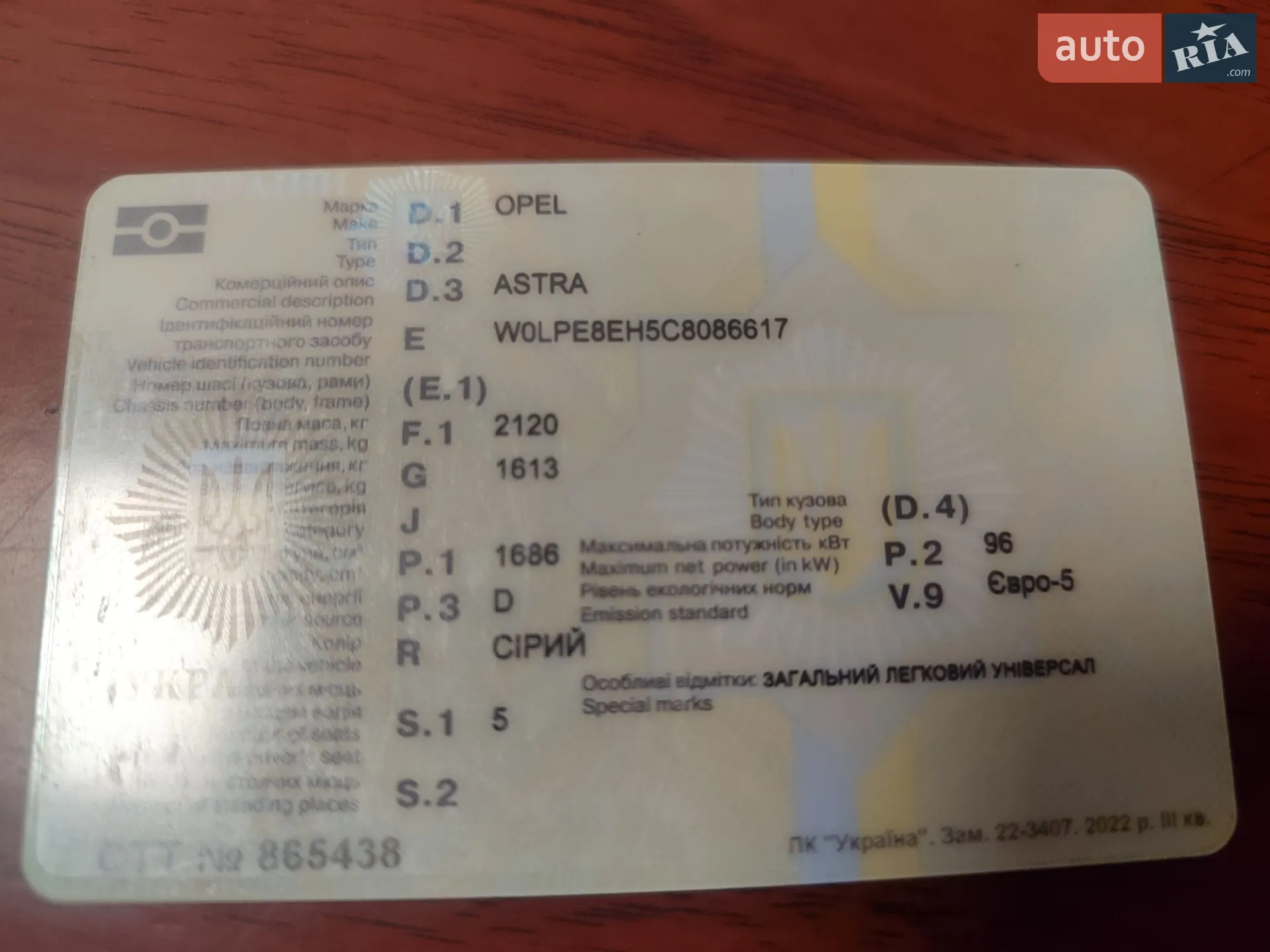 2012 Opel Astra - мініатюра 13