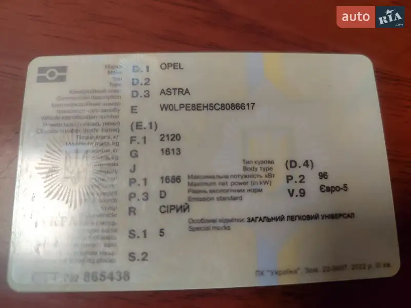 Универсал Opel Astra 2012 в Львове документ
