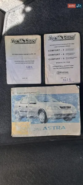 Седан Opel Astra 2007 в Ирпене документ