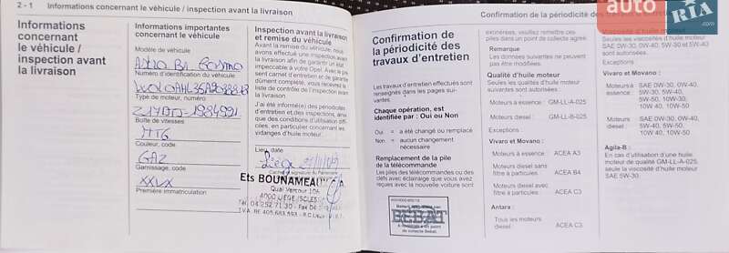 Универсал Opel Astra 2009 в Хмельницком