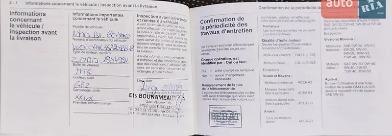 Универсал Opel Astra 2009 в Хмельницком документ