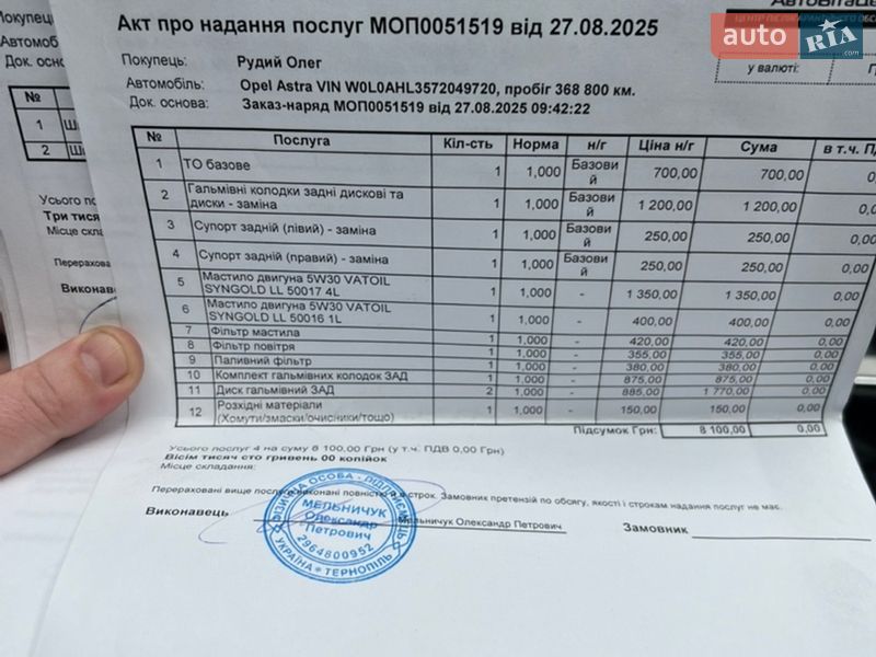 Универсал Opel Astra 2006 в Золочеве