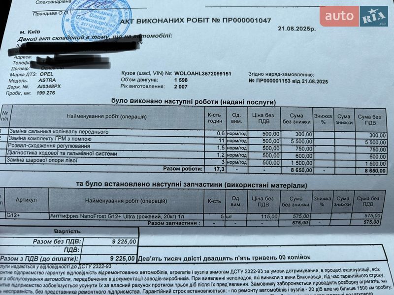 Універсал Opel Astra 2007 в Борисполі