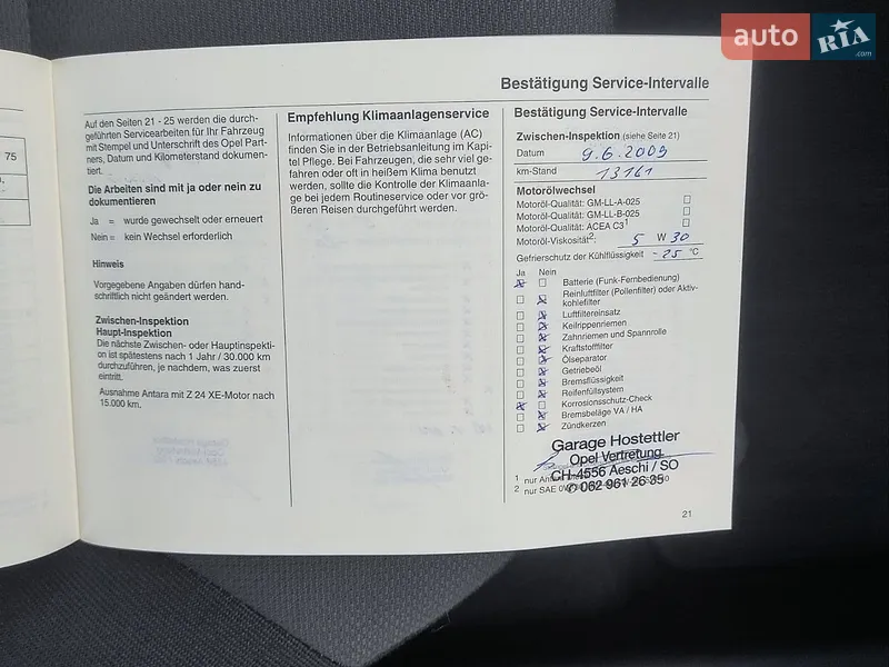 Универсал Opel Astra 2008 в Луцке документ