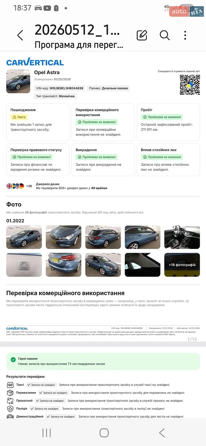 2017 Opel Astra - мініатюра 15