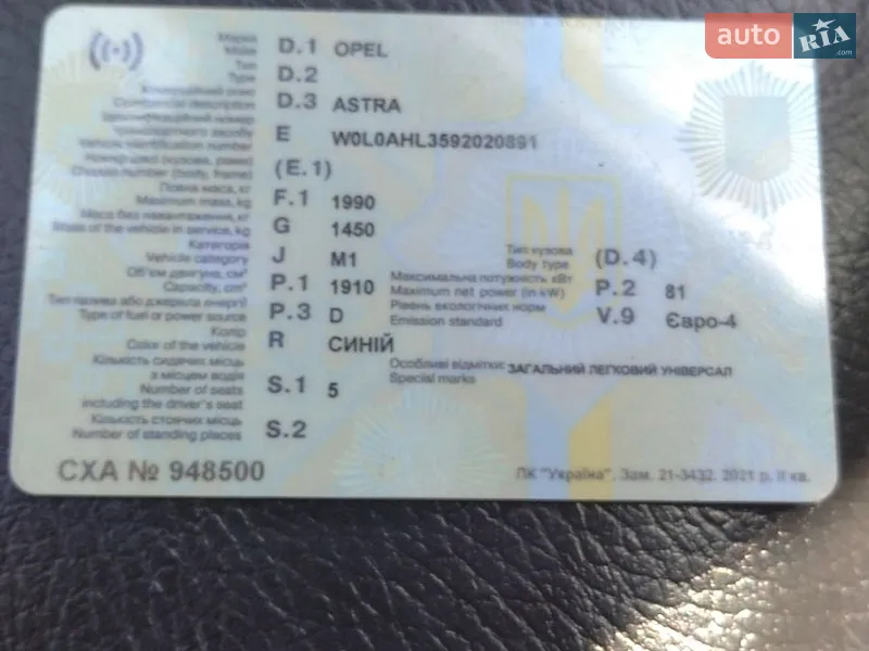 Універсал Opel Astra 2008 в Сосницях документ