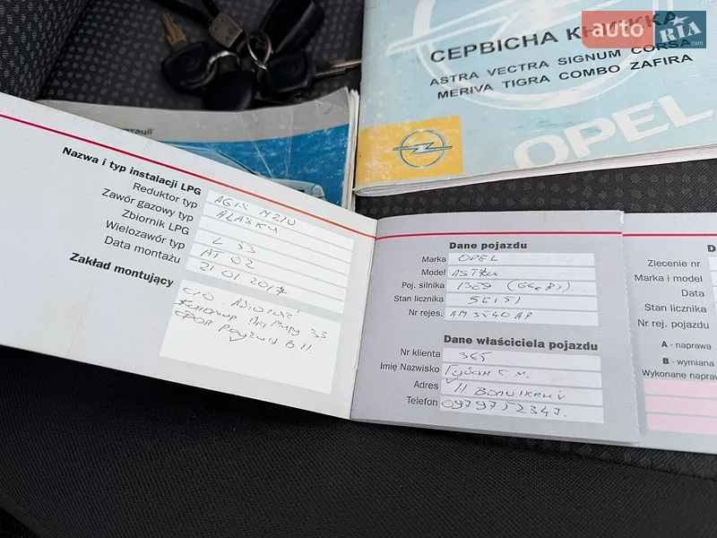 Седан Opel Astra 2008 в Звягеле документ