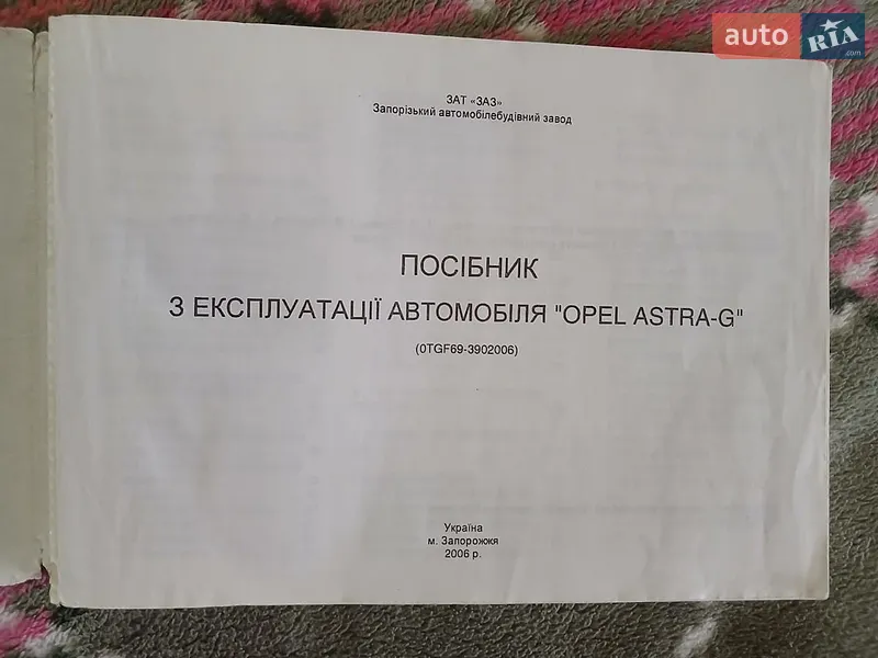 Седан Opel Astra 2007 в Измаиле документ