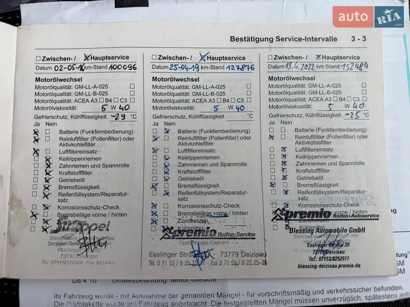 Универсал Opel Astra 2009 в Трускавце документ