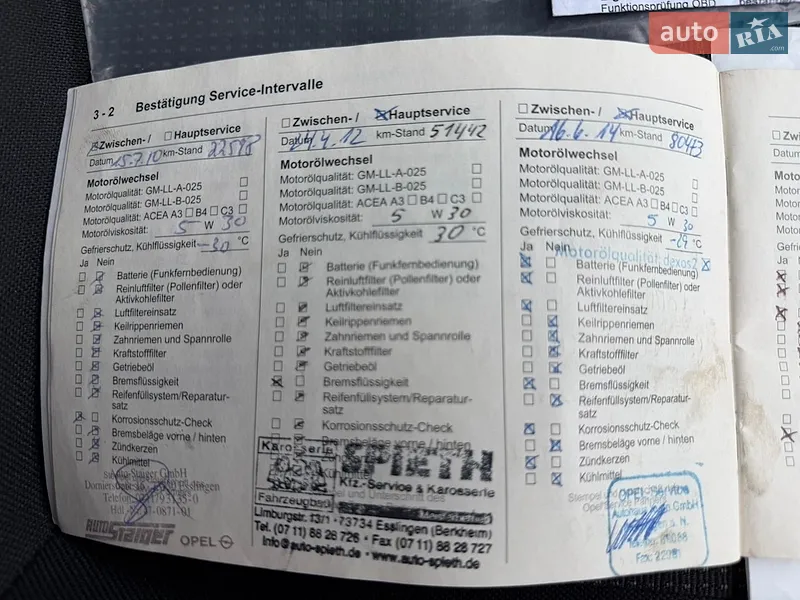 Універсал Opel Astra 2009 в Трускавці документ 5 фото Універсал Opel Astra 2009 в Трускавці документ