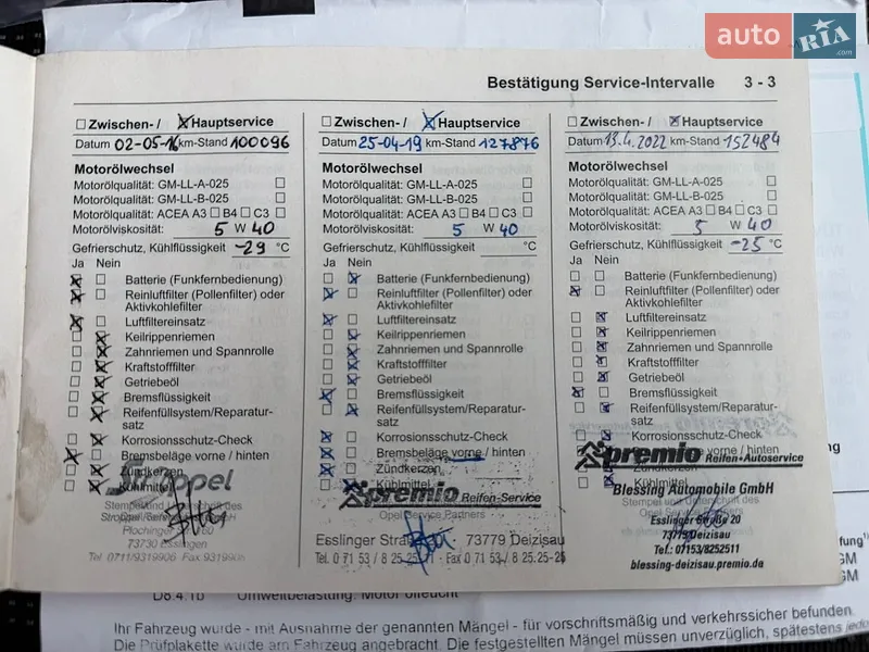 Універсал Opel Astra 2009 в Трускавці документ 6 фото Універсал Opel Astra 2009 в Трускавці документ
