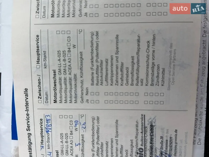 Универсал Opel Astra 2009 в Трускавце документ
